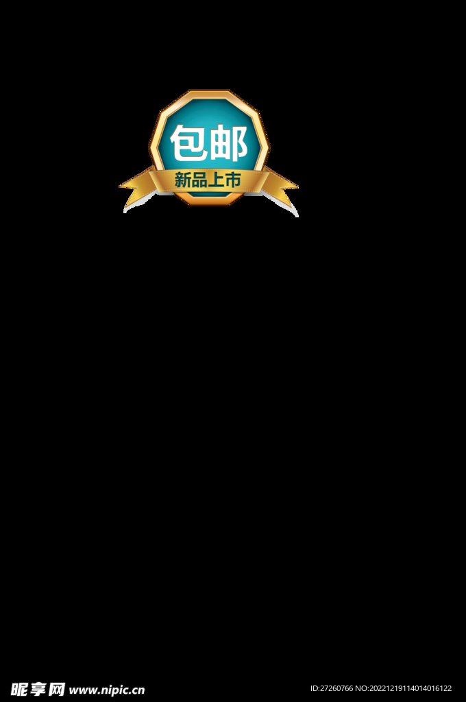 促销标签