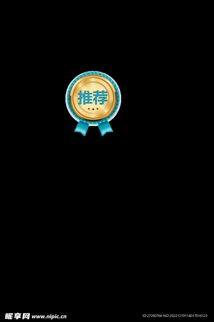 促销i标签
