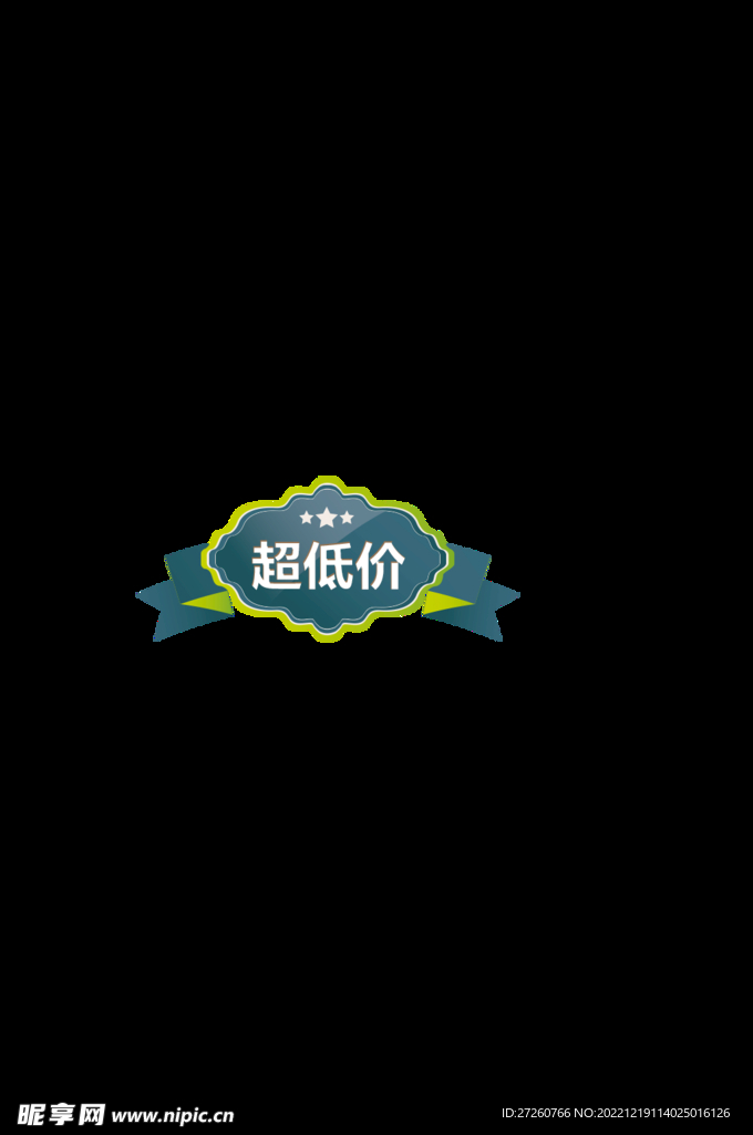 促销标签
