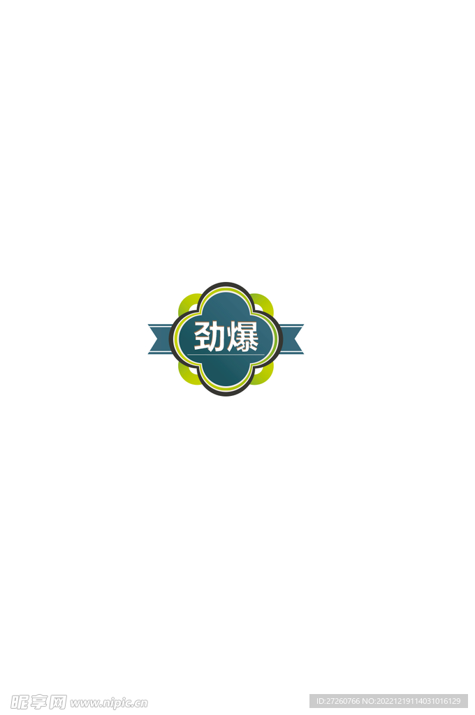促销标签