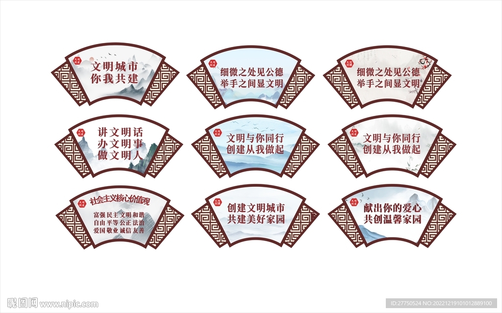 扇形城市文明