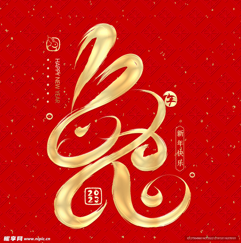 新年海报
