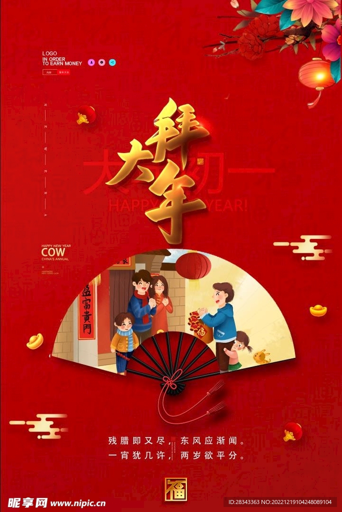初一