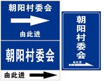 指路牌