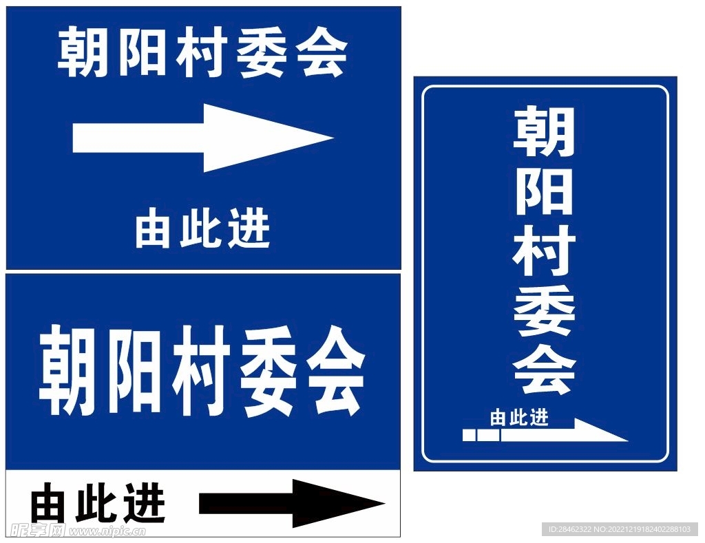 指路牌