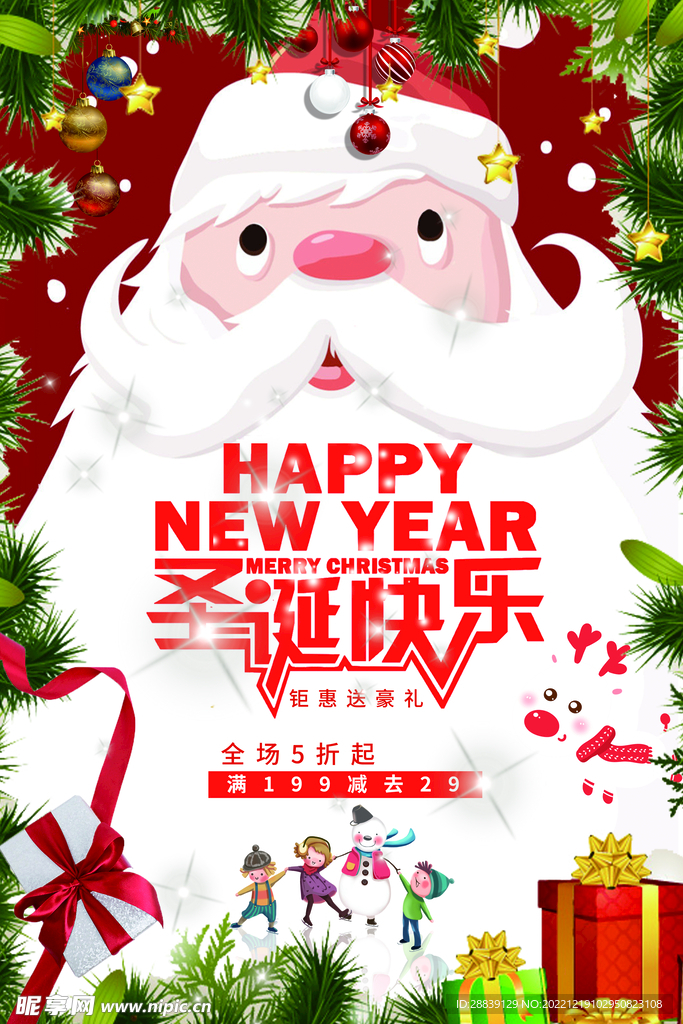  圣诞快乐 