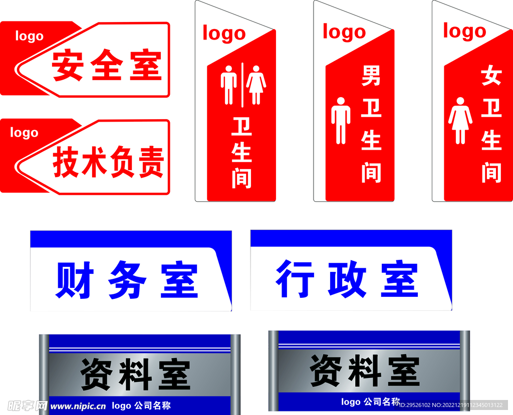 门牌