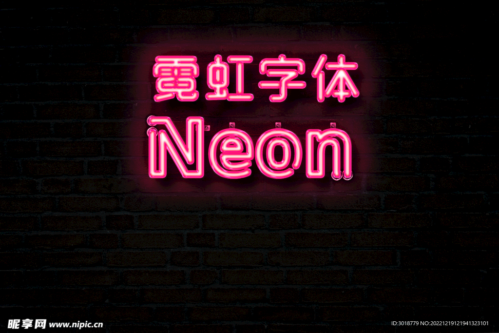 霓虹效果字体 