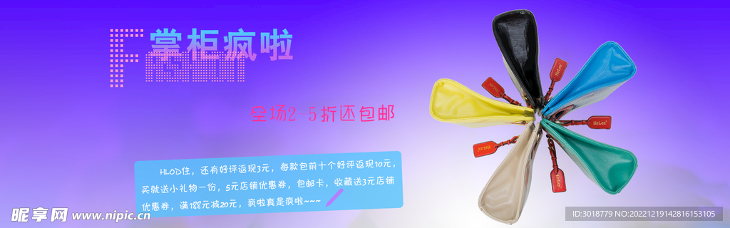 淘宝海报 