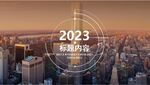 大气时尚杂志风商务PPT模板