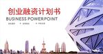 红色时尚杂志风商务PPT模板