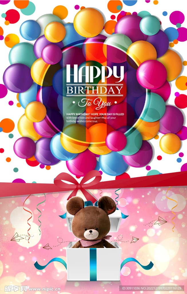 小熊祝你生日快乐