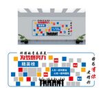 企业文化墙
