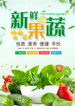 线上鲜果蔬 