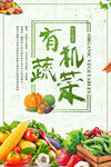生鲜果蔬 