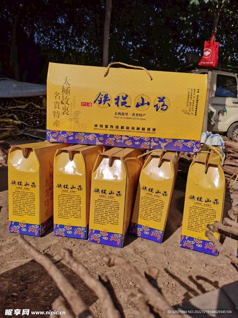铁棍山药