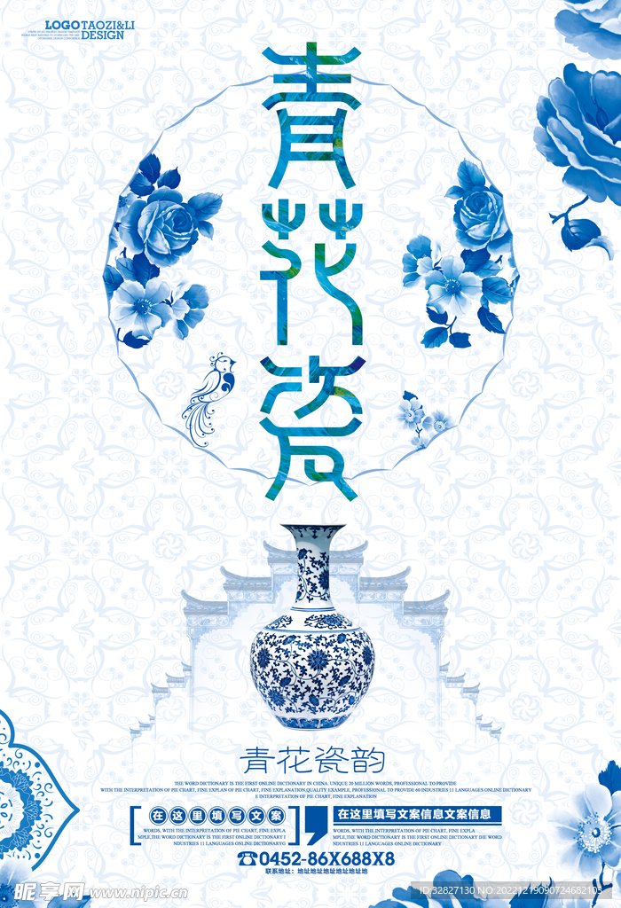 青花瓷古风