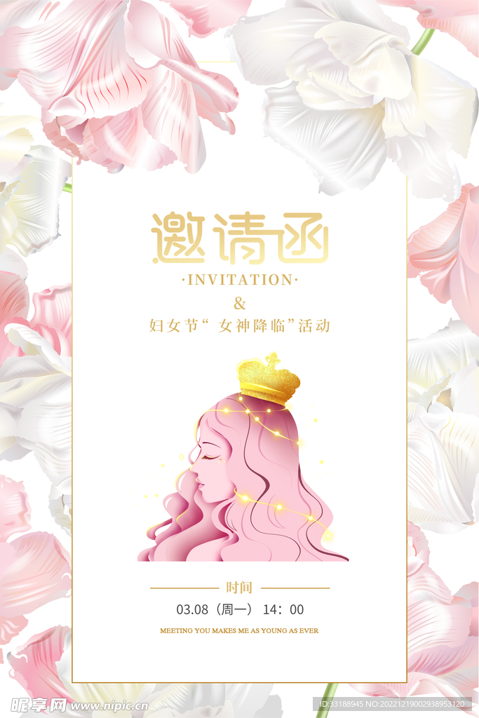 婚礼邀请函 婚庆邀请函 婚礼