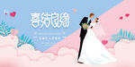 婚礼邀请函