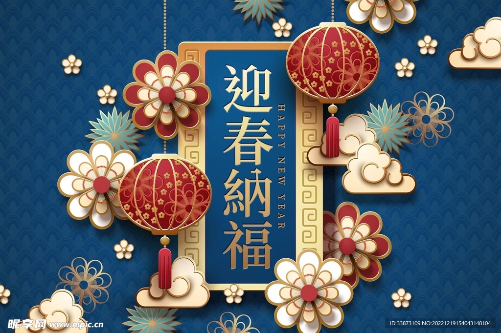 迎春纳福网页设计素材