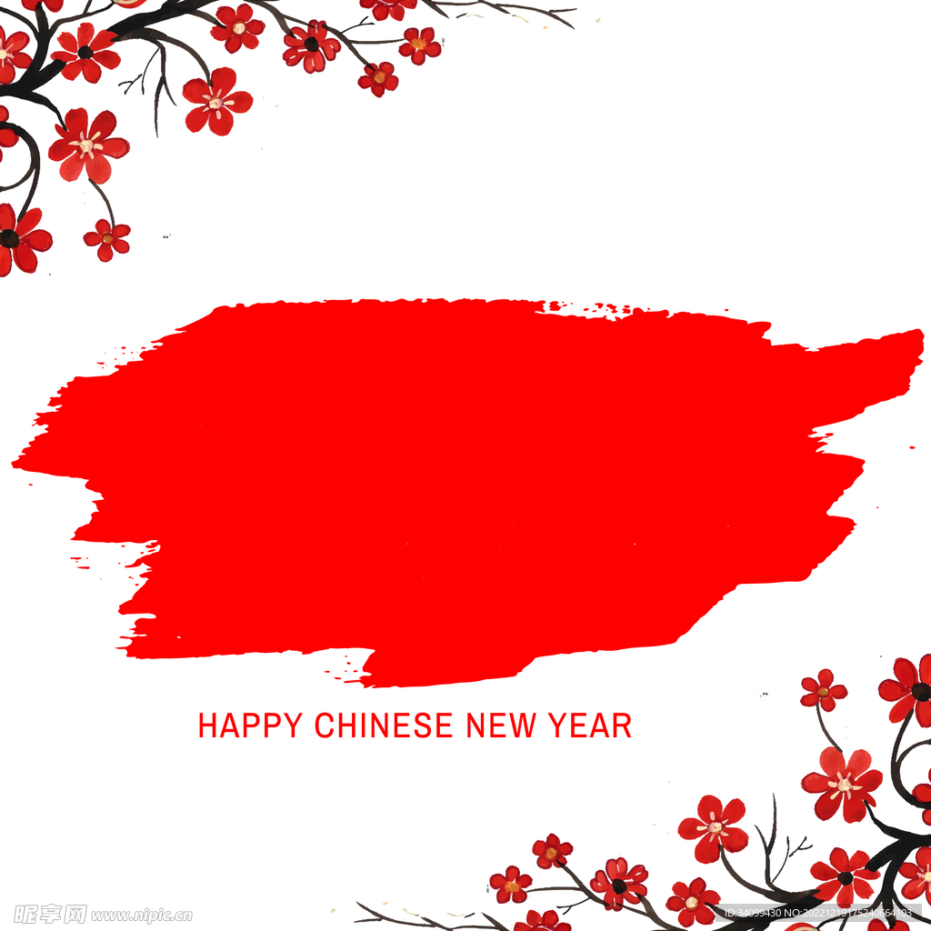 中式元素