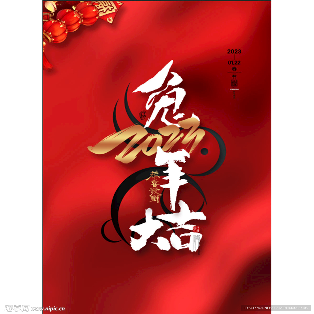 兔年大吉