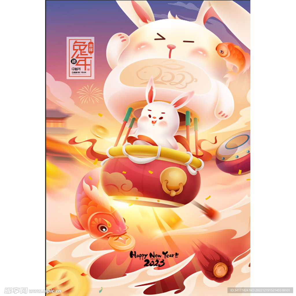 玉兔迎新