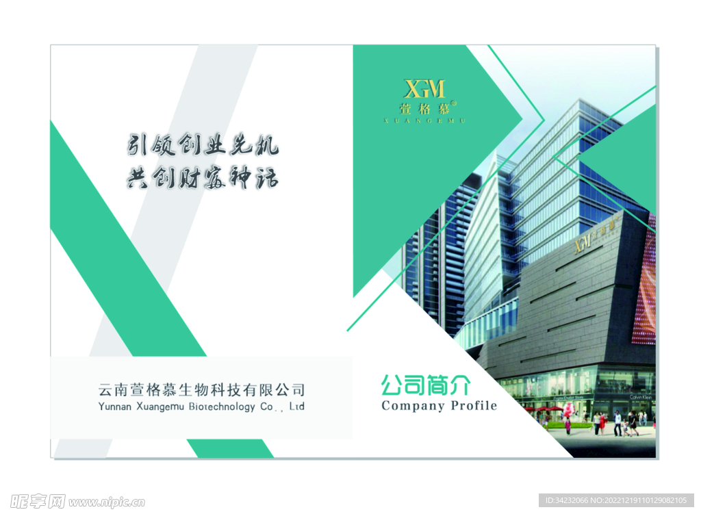 生物科技封面 