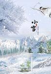 传统小雪节气