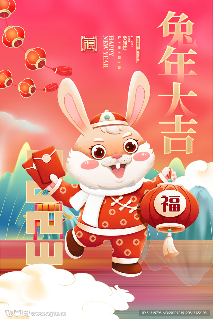 2023兔年春节 