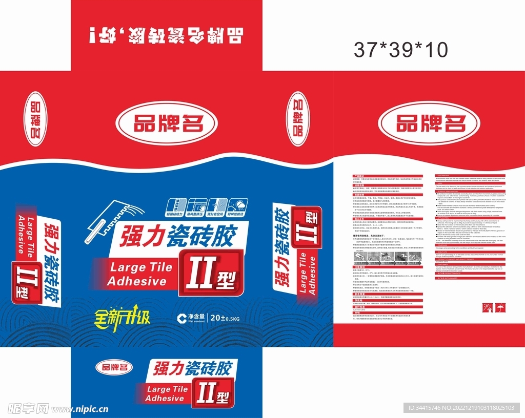 瓷砖胶图片包装源文件阀口袋