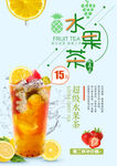 奶茶海报