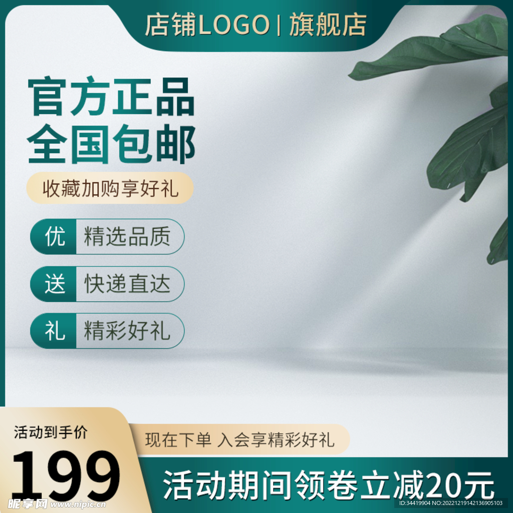 绿色主图
