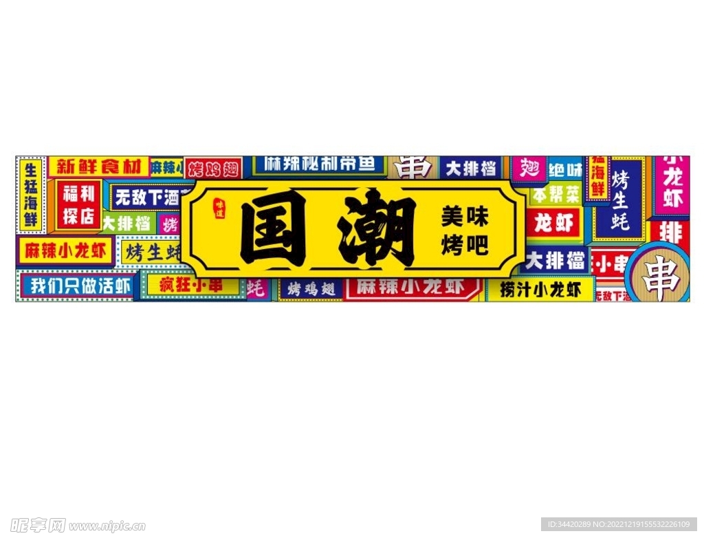 门头