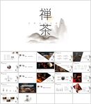 中国禅意茶道通用模板