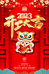 开工大吉
