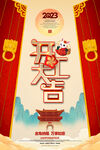 开工大吉