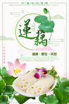  蔬菜海报