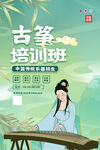 音乐培训海报