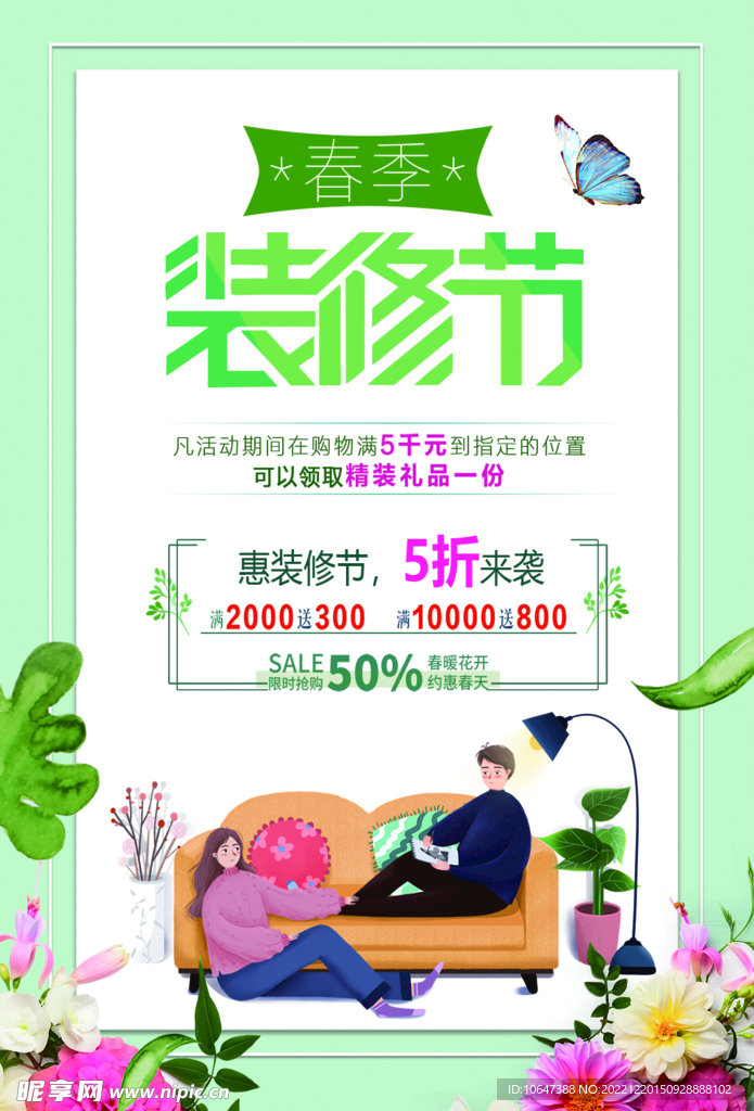 装修