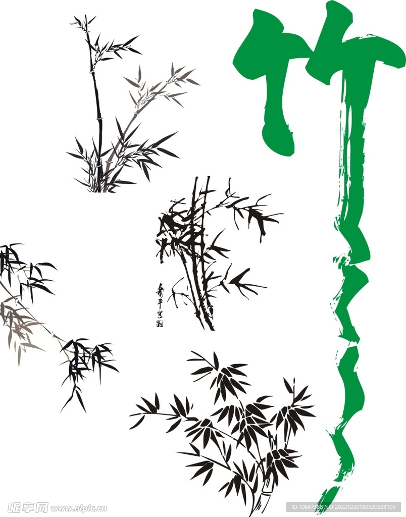 竹子