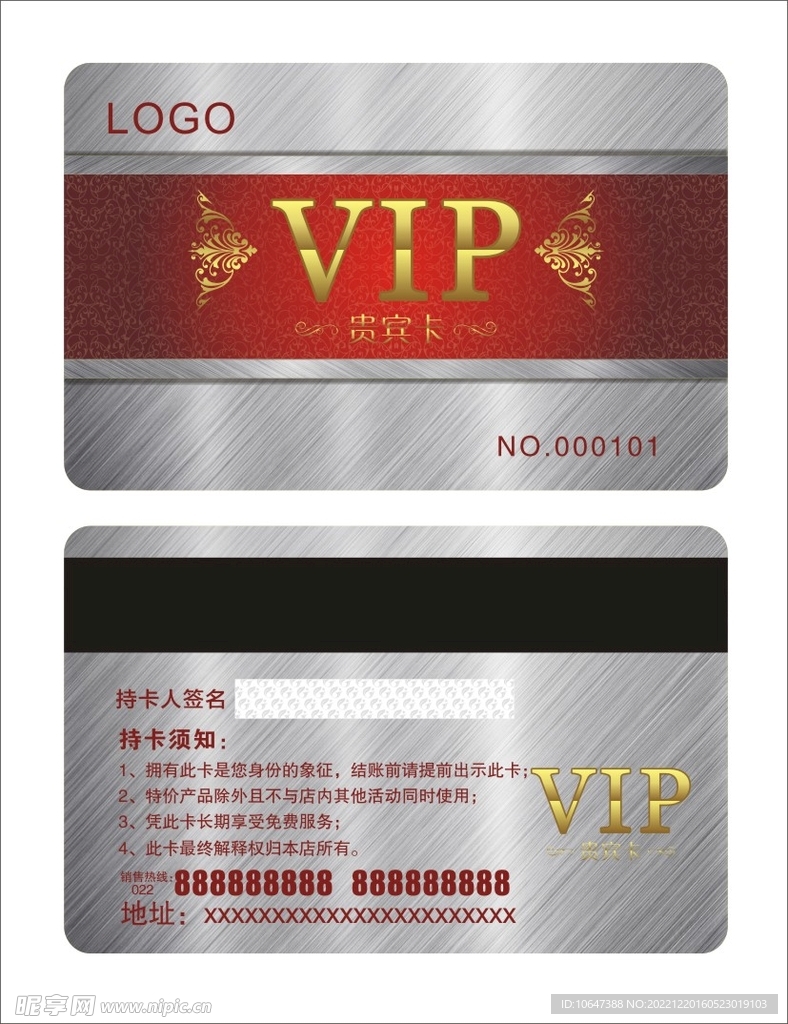 VIP卡