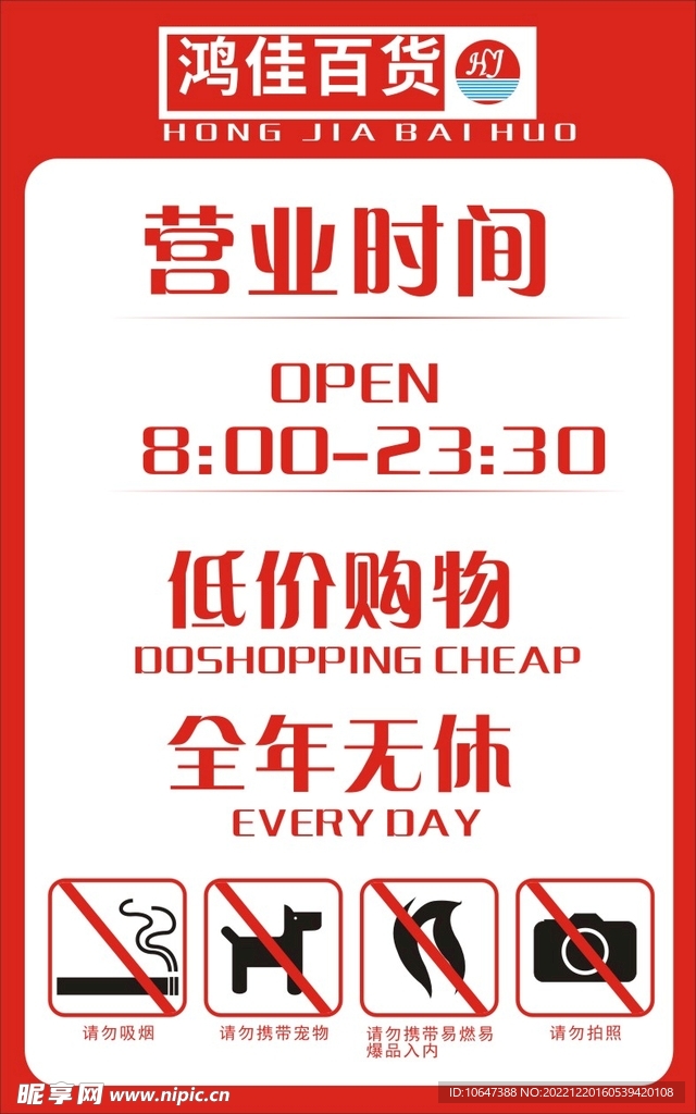 营业时间