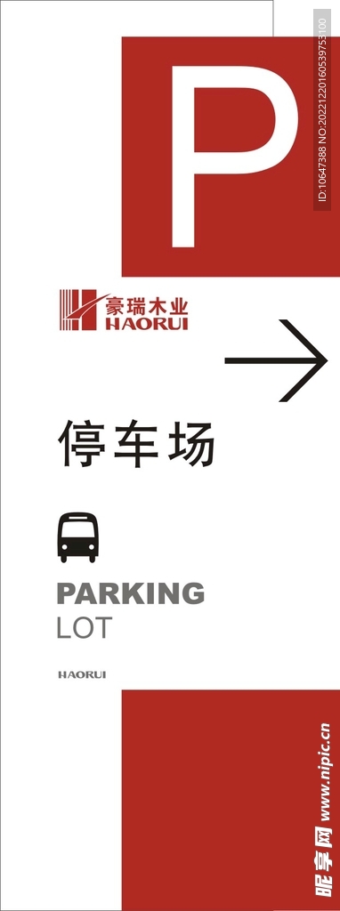 停车场