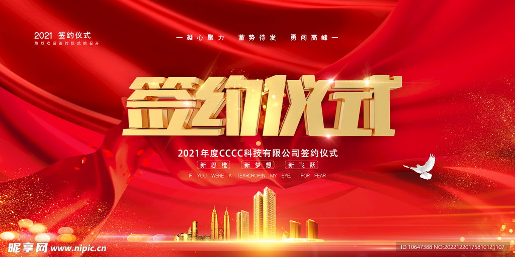 签约仪式