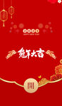 新年红包封面 兔年红包封面