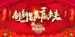 创新赢未来