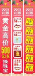 金六福吉祥珠宝元旦圣诞柱子