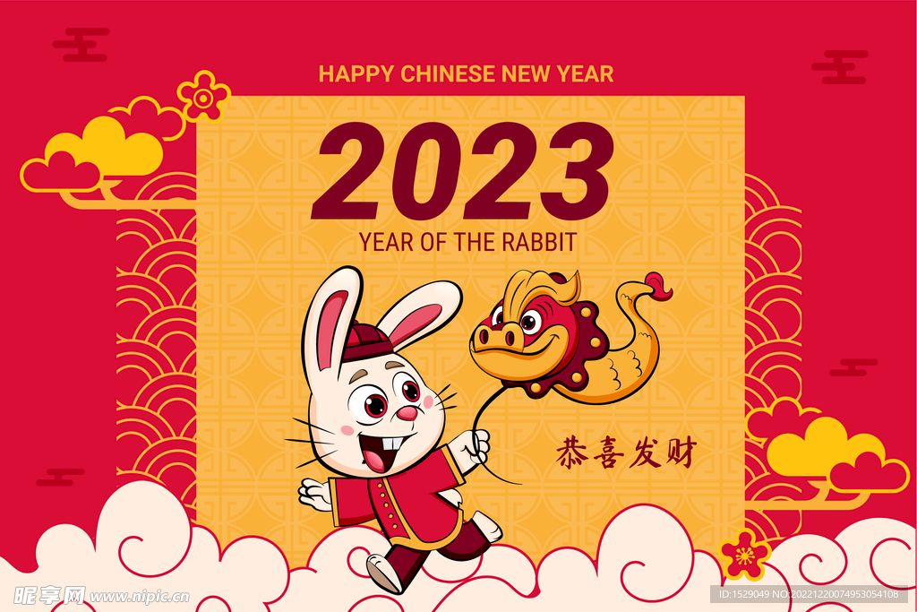 2023兔年  