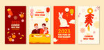 2023兔年  